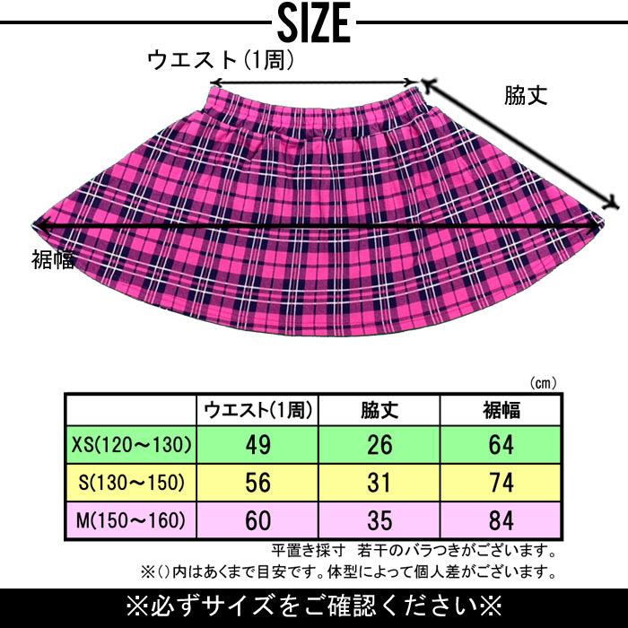 チェックフレアスカート ミニスカ 日本製 へそ出し キッズ ダンス衣装