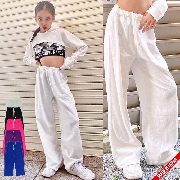 ワイドスウェットパンツ 長ズボン 日本製 シンプル キッズ ダンス衣装