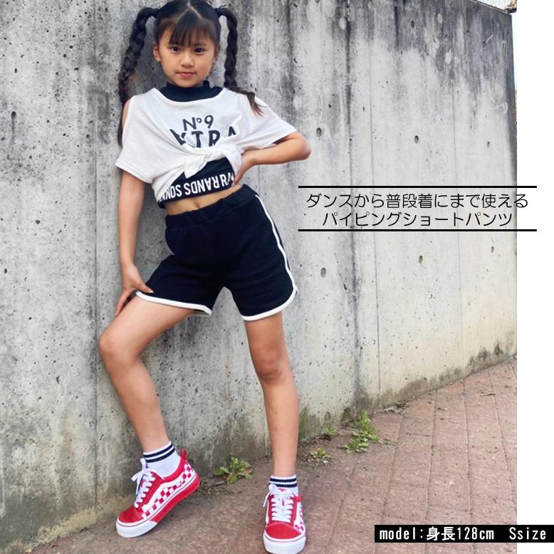 パイピングショートパンツ 短パン 日本製 シンプル キッズ ダンス衣装