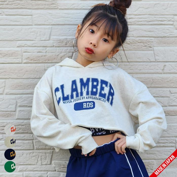 CLAMBERptカットオフPK パーカー ショート丈 ロゴ 日本製 キッズ