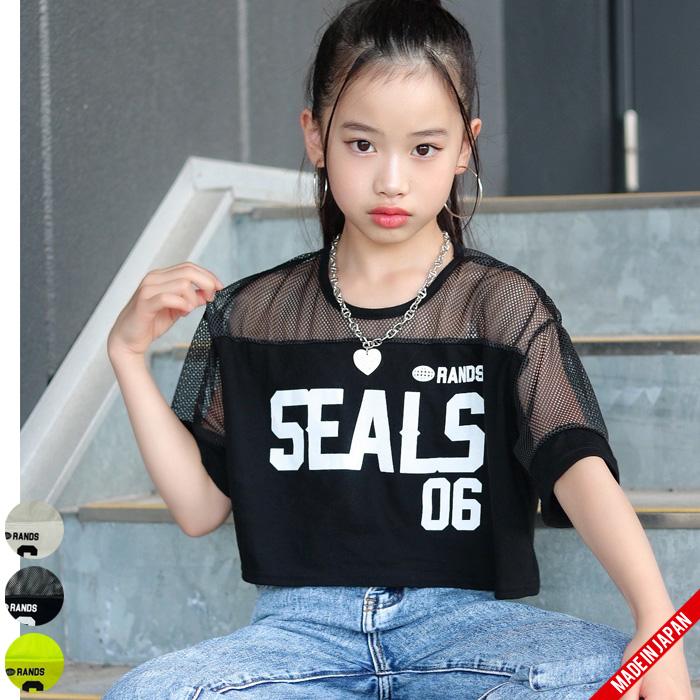 メッシュ切替ショート丈T メッシュ Tシャツ 透け キッズ ガールズ