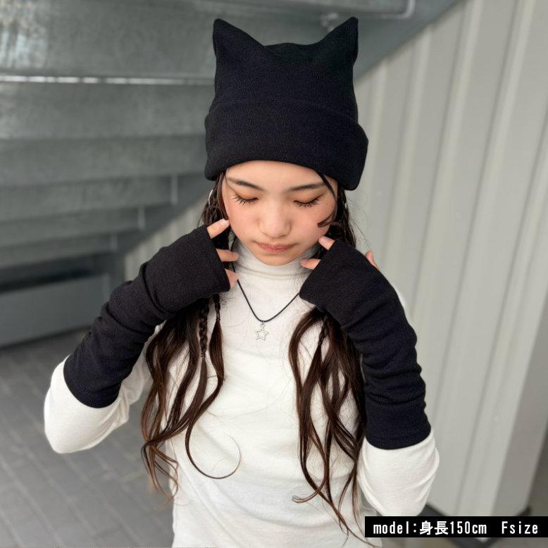 アームウォーマー付き猫耳ビーニー にゃんこ ニット帽 キッズ ダンス