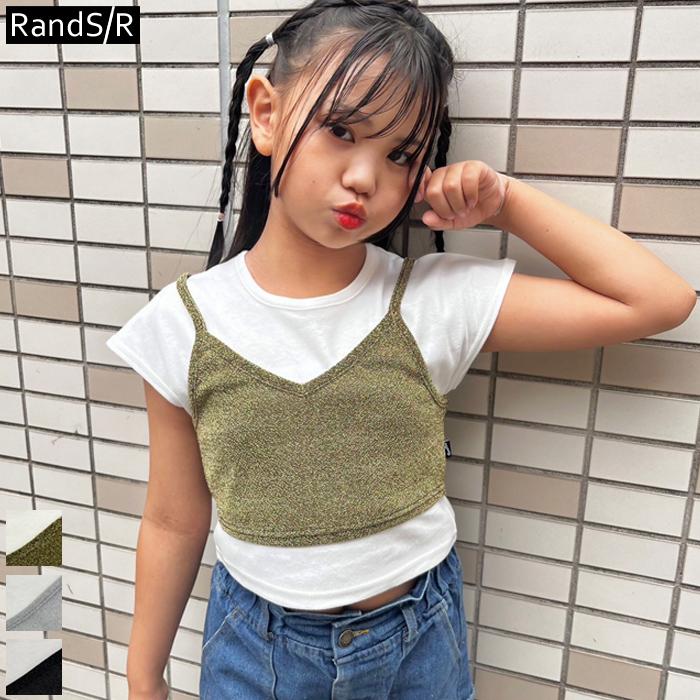 RandS/RキラキラビスチェセットT フレンチ 日本製 キッズ ダンス