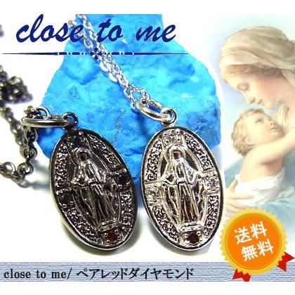 送料無料 close to me マリア レッドダイヤモンドペアネックレス ブラック シルバー925 クロストゥミー プレゼント ギフト