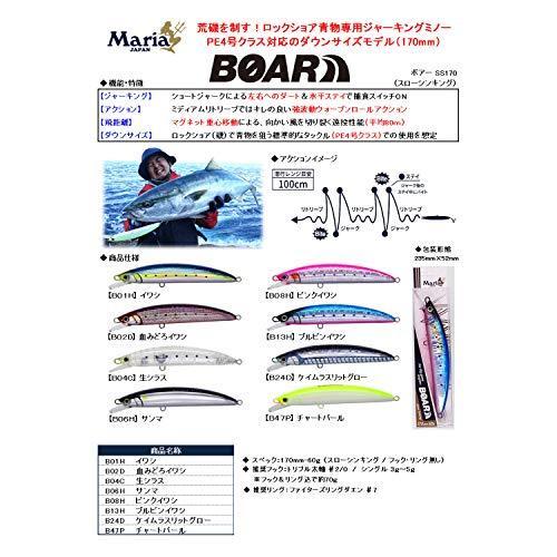 ヤマリア ボアー Ss170 B04c 生シラス 170ｍｍ Vbass170b04c 17年春の