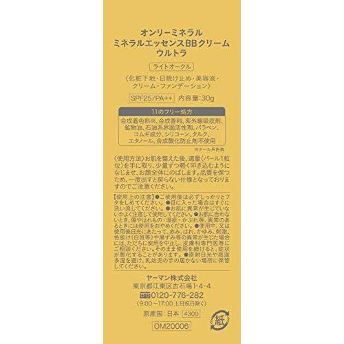 大好き オンリーミネラル ミネラルエッセンスBBクリーム ウルトラ 30g オークル4 480円 大好き オンリーミネラル ミネラルエッセンスBBクリーム ウルトラ 30g オークル4 480円
