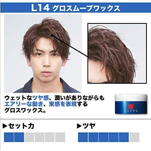 Lipps リップス L14 グロスムーブ ヘアワックス 85g キープ ツヤ メンズ 濡れ髪 S Sallow 通販 Yahoo ショッピング