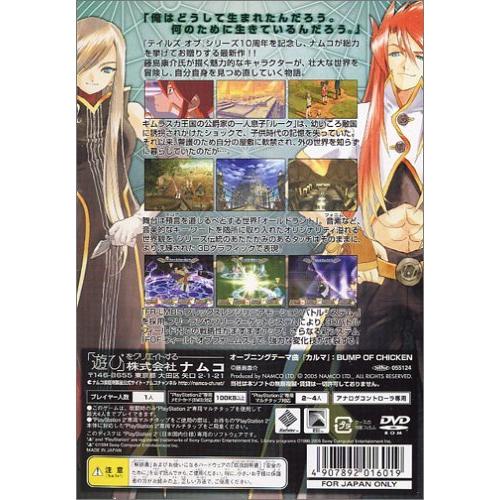 魅力的な Slps テイルズ オブ ジ アビス マニア Cooesan Com