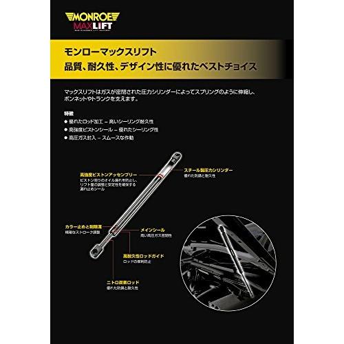 MONROE (モンロー) ボンネットダンパー【 マックスリフト 】トランク用 (1本) AUDI Q3 (8U) (ML6157)|sallow|02