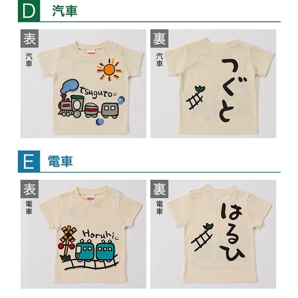 名入れ プレゼント Tシャツ キッズ 子供 ベビー おしゃれ 半袖 出産祝い 誕生日 手描き 子供服 ベビー服 こども 名前入り 男の子 女の子 ギフト 乗り物 Sht 11 Sally Prize 通販 Yahoo ショッピング