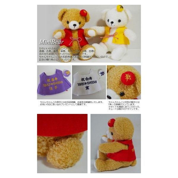 お祝い ちゃんちゃんこ 手作りテディ ご長寿お祝いミニベア 刺繍入り 古希 喜寿 米寿 還暦祝い Doll 107 Sally Prize 通販 Yahoo ショッピング