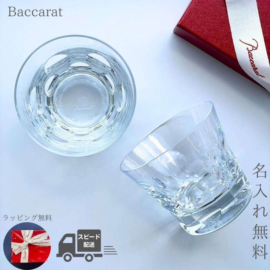 交換無料 バカラ ペア グラス 名入れ 結婚祝い Baccarat ベルーガ ペアタンブラー ロックグラス2個セット 送料無料 プレゼント オシャレ ペア 引き出物 超激安 Www Thedailyspud Com
