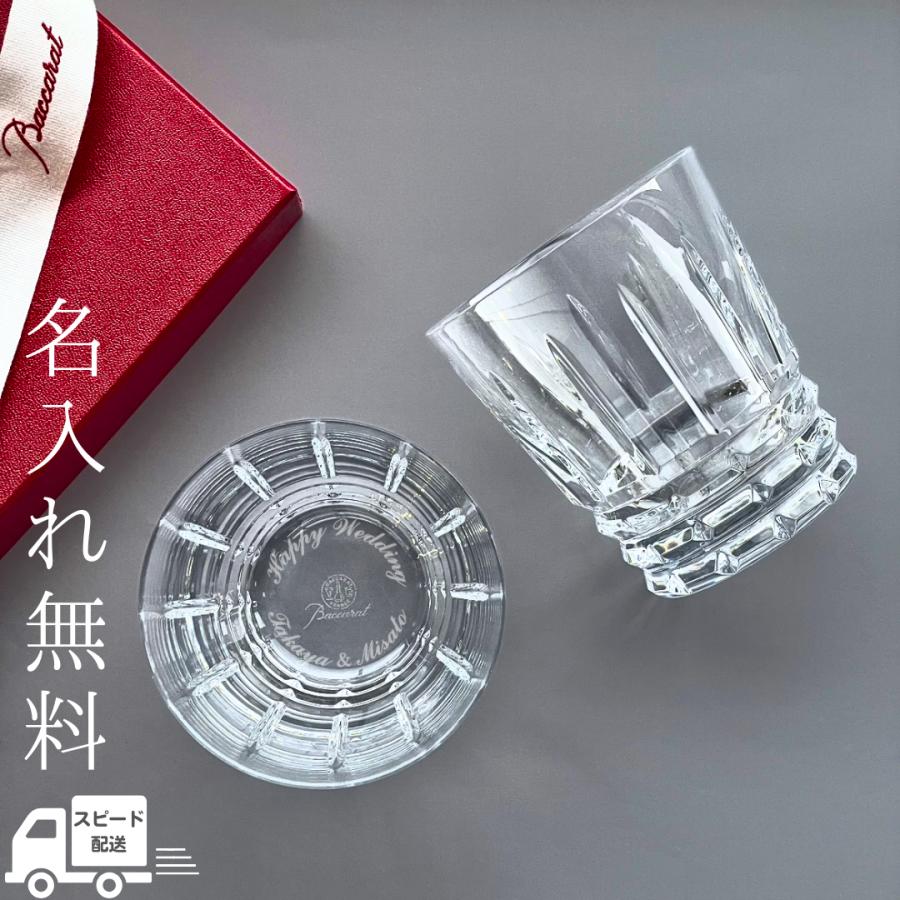 Baccarat ギフトボックス グラス2個入り