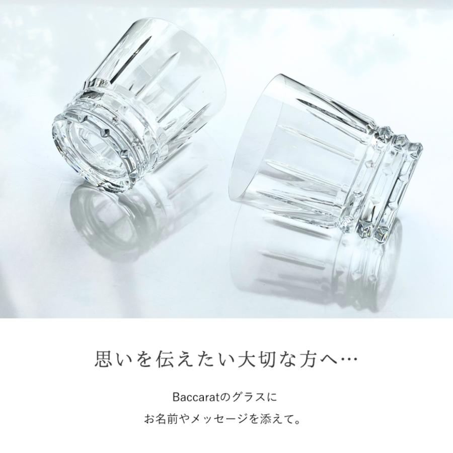 バカラ ペアグラス アルルカン 2客 2個 タンブラー ロックグラス 