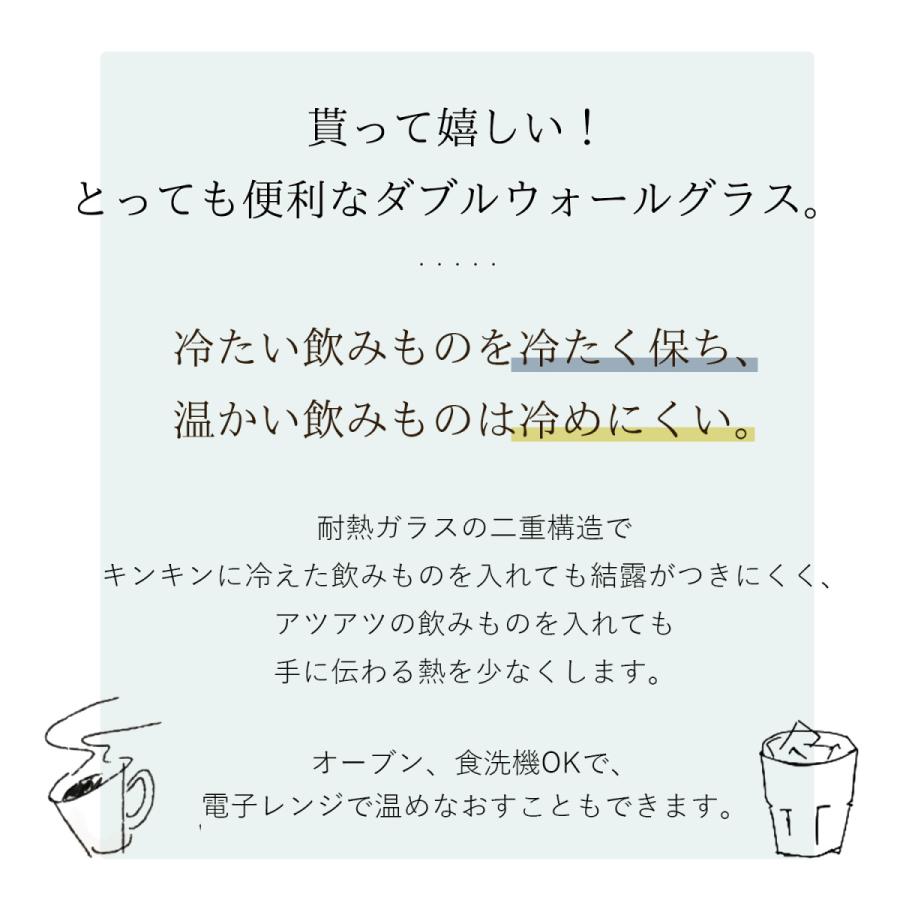 【最短当日発送・名入れ無料】 ペア グラス bodum ボダム BISTRO【 ビストロ 】ダブルウォールグラス300ml｜sally-prize｜05