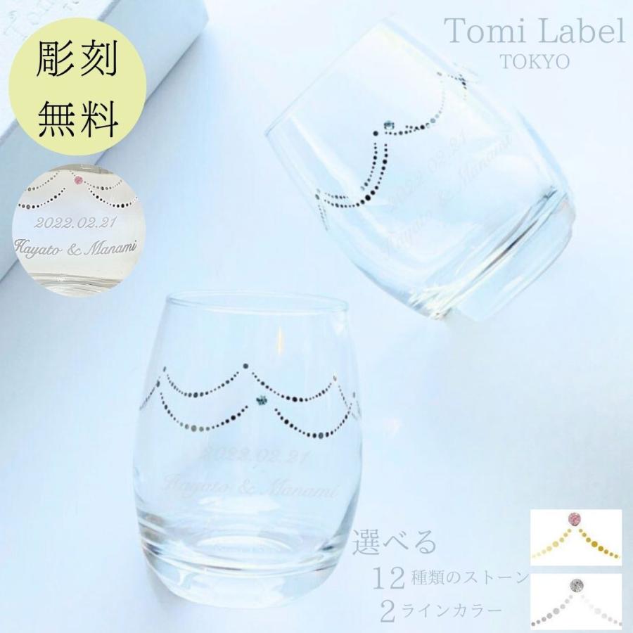 結婚祝い 名入れ グラス プレゼント ギフト スワロフスキー ウェディングストーン 名前入り ペア タンブラー 結婚記念日 ペアグラス Gl Tg 02pair Sally Prize 通販 Yahoo ショッピング