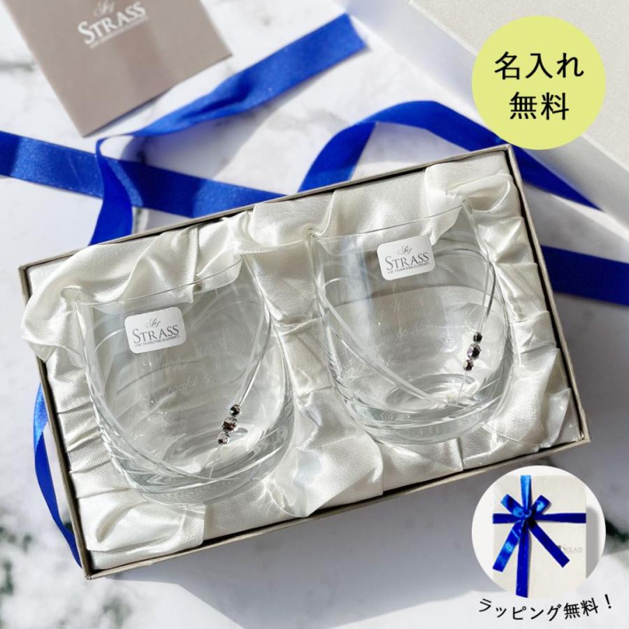 高速配送 結婚祝い ペア 名入れ ウェッジウッド Wedgwood プロミシス トゥー ハーツ タンブラー グラスセット 贈り物 プレゼント ギフト 内祝い おしゃれ 名前入り 半額品 Zoetalentsolutions Com