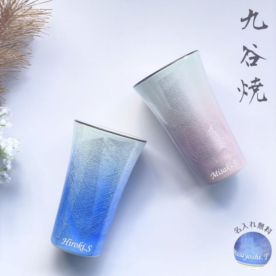 名入れ プレゼント ペア 結婚祝い ギフト ペアカップ 「九谷焼 ペアカップ 『銀彩』」和食器 ペアグラス フリーカップ 送料無料