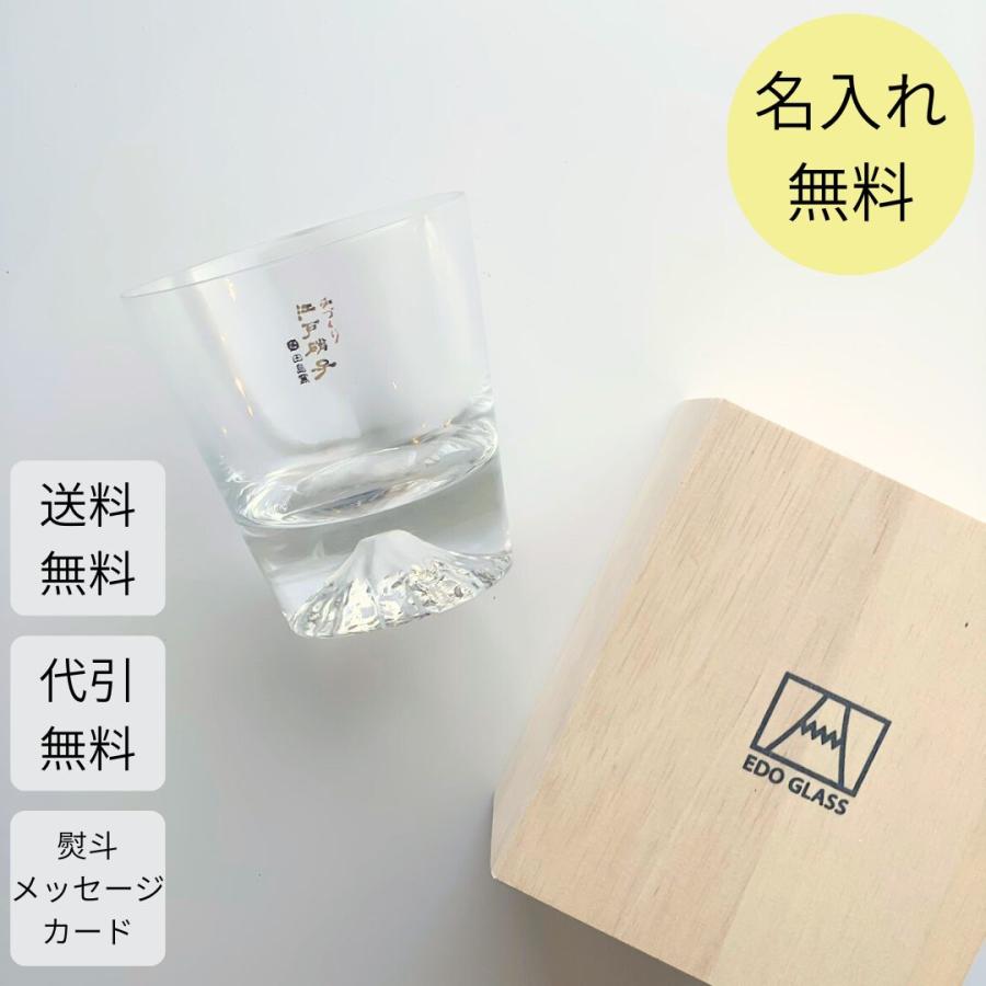 名入れ プレゼント グラス おしゃれ 富士山 タンブラー シングル 記念品 古希 米寿 退職祝い 誕生日 還暦 父の日 敬老の日 祖父 :jpgl-51:Sally Prize - 通販 - Yahoo!ショッピング 名入れ プレゼント グラス おしゃれ 富士山 タンブラー シングル 記念品 古希 米寿 退職祝い 誕生日 還暦 父の日 敬老の日 祖父 :jpgl-51:Sally Prize - 通販 - Yahoo!ショッピング