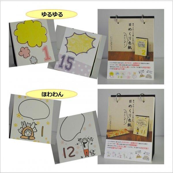 寄せ書き グッズ 日めくり カレンダー 色紙 ウェディング ウェルカムギフト ギフト 記念品 卒業 送別会 Md 14 Sally Prize 通販 Yahoo ショッピング