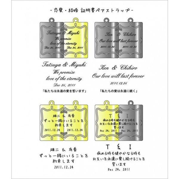 結婚記念日 プレゼント ペア 名入れ 結婚証明書 恋人 夫婦 証明書 携帯ストラップ 記念日 メッセージ ストラップ ネコポス可 クリスマス 記念日ギフト Stp 12 Sally Prize 通販 Yahoo ショッピング