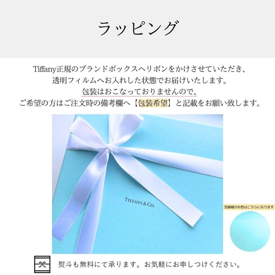 【名入れ無料】 プレゼント ティファニー Tiffany&Co ピノノワール ペア ワイン グラス 結婚祝い 誕生日 贈り物 記念品 退職祝い 引越し祝い 名入れギフト｜sally-prize｜09