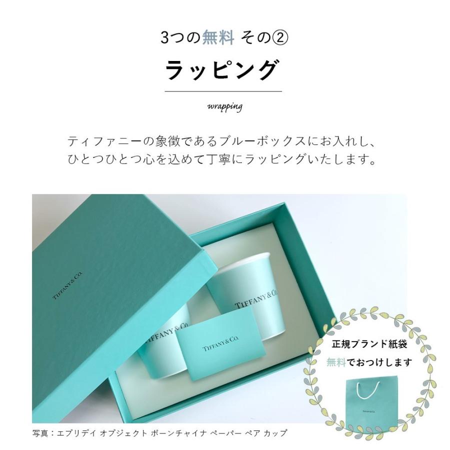 ティファニー グラス ペア 結婚祝い Tiffany&Co. カデンツ タンブラー プレゼント 記念品 退職祝い おしゃれ 名前入り 食器 男性 女性 20代 30 40 50 60｜sally-prize｜07