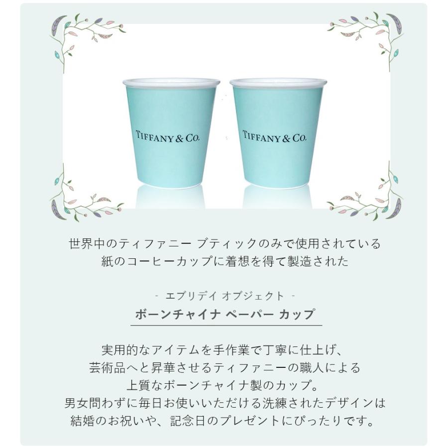 TIFFANY&Co. ティファニー グラス ペア 結婚祝い Tiffany&Co TIFFANY&Co. ティファニー グラス ペア 結婚祝い Tiffany&Co