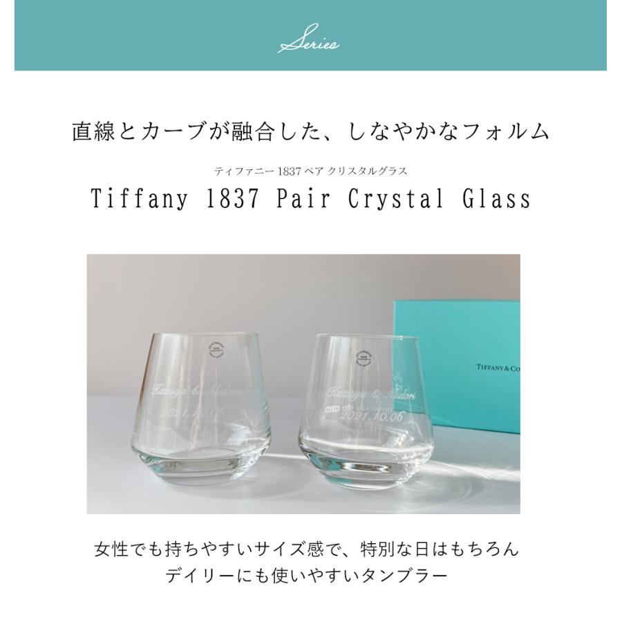 名入れ プレゼント ペア ティファニー グラス結婚祝い Tiffany Co Ny 17 セット オシャレ 食器 名前入り 男性 女性 代 30 40 50 60 Tfny Pgl01 Sally Prize 通販 Yahoo ショッピング