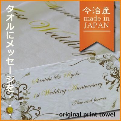 結婚祝い 名入れ タオル 今治産 フェイスタオル メッセージフラワー 結婚記念日 出産祝い プレゼント ギフト Tw Ap M03 Sally Prize 通販 Yahoo ショッピング