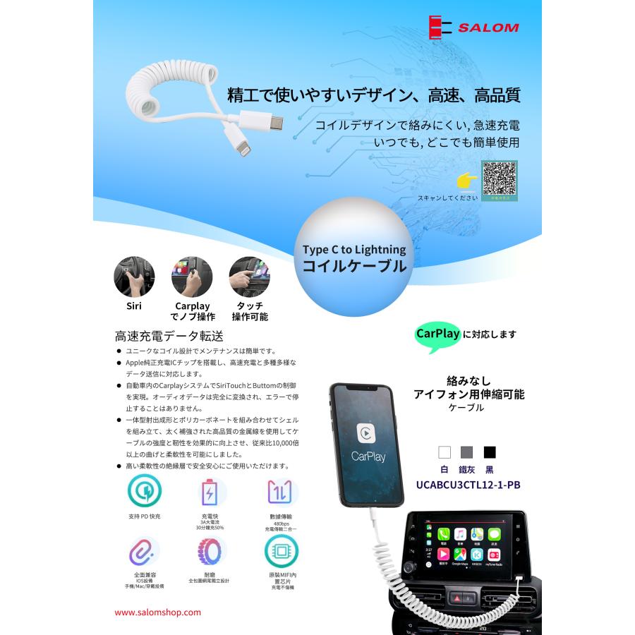 Salom Lightning cable Black 1.2m USB Type-C  CarPlay対応 UCABCU3CTL12BK-1-PB |  | 03