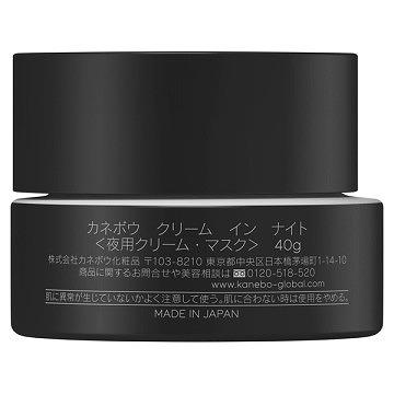 KANEBOカネボウ クリーム イン ナイト 40g 夜用_1