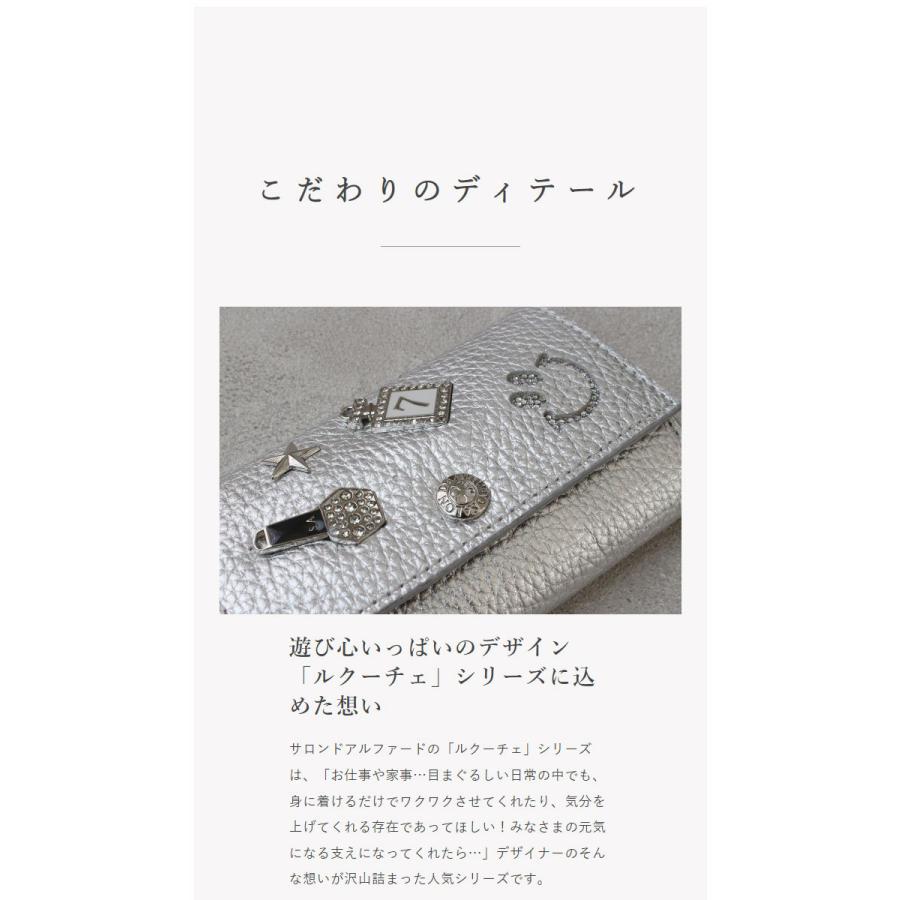 SALON DE ALFURD TOKYO（サロン・ド・アルファード） キーケース