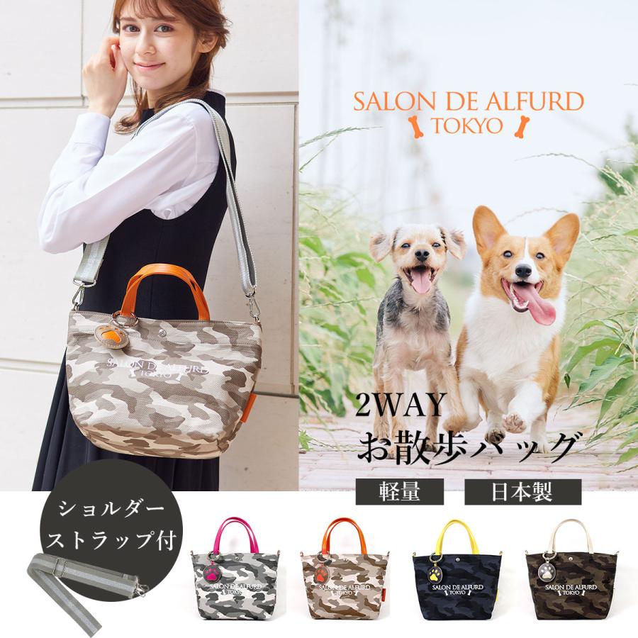 SALON DE ALFURD TOKYO お散歩バッグ 犬 ショルダー おしゃれ SALON DE ALFURD TOKYO お散歩バッグ 犬 ショルダー おしゃれ