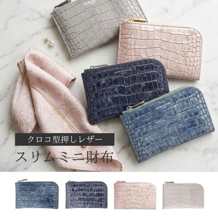 SALON DE ALFURD TOKYO（サロン・ド・アルファード） ミニ財布
