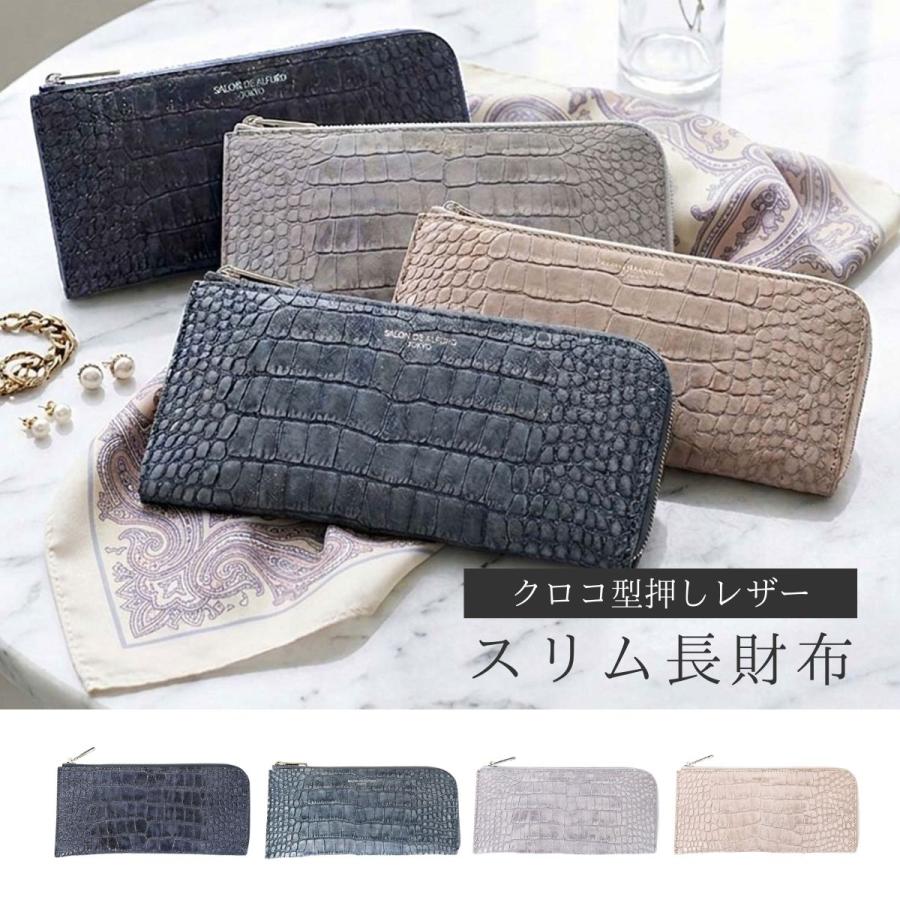 SALON DE ALFURD TOKYO（サロン・ド・アルファード） 長財布