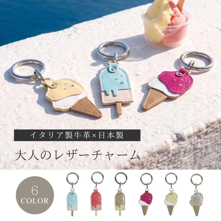 【現品限り】アイスクリーム&アイスクリーム　バッグチャーム SALON DE ALFURD TOKYO（サロン・ド・アルファード） バッグチャーム