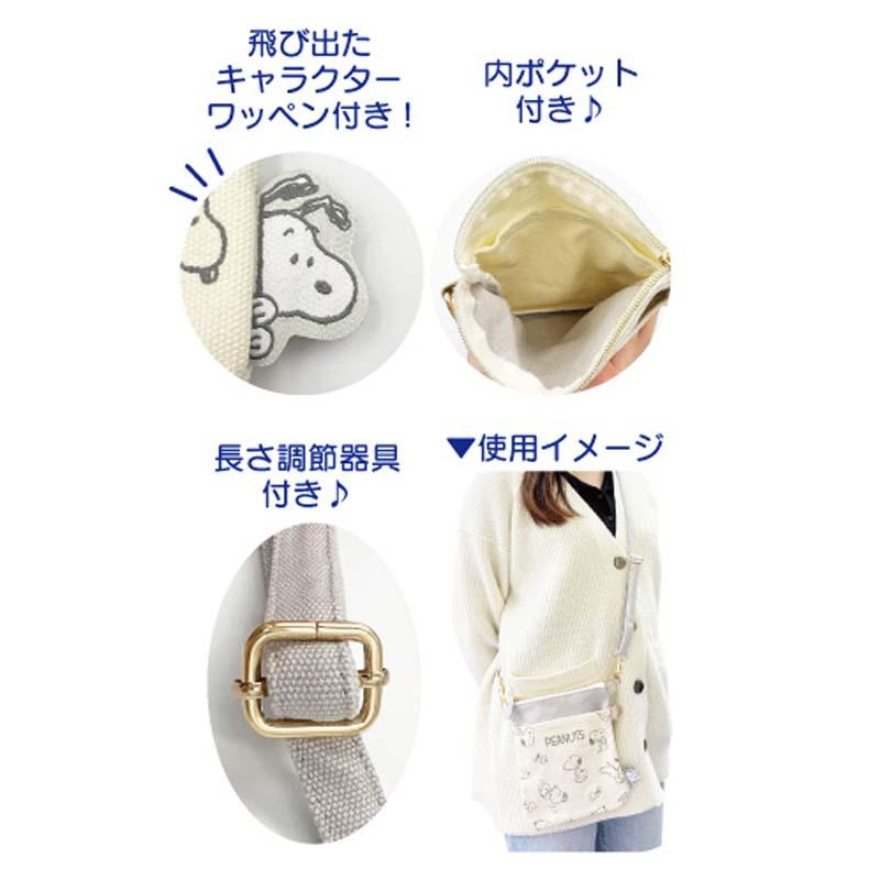 SNOOPY（スヌーピー） ショルダーバッグ キャラクター スヌーピー