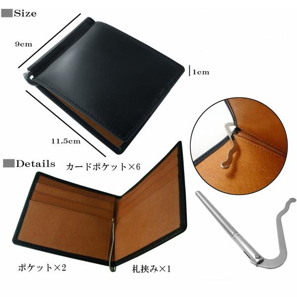 マネークリップ カードケース メンズ ブランド 財布 馬革 水牛革 本革 革 レザー 札バサミ 薄型 短財布 折り財布|salon-de-kobe|04