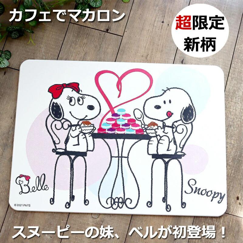 珪藻土バスマット Ll スヌーピー アスベスト検査済 キャラクター 珪藻土 バスマット 足拭きマット お風呂 消臭 洗濯不要 おしゃれ お中元 ギフト Colormat Lsize Sn Disney 時計 革製品 Salon De Kobe 通販 Yahoo ショッピング