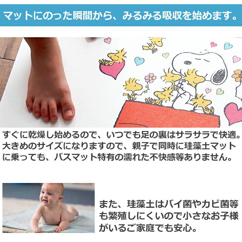 珪藻土バスマット Ll スヌーピー アスベスト検査済 キャラクター 珪藻土 バスマット 足拭きマット お風呂 消臭 洗濯不要 おしゃれ お中元 ギフト Colormat Lsize Sn Disney 時計 革製品 Salon De Kobe 通販 Yahoo ショッピング