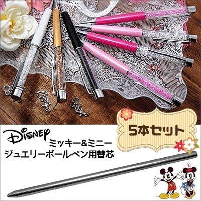 Disney ディズニー ミッキー ミニー ボールペン 替え芯 5本セット スワロフスキー ペン 筆記具 チャーム リボン ツイスト式 Kaeshin 5 Disney 時計 革製品 Salon De Kobe 通販 Yahoo ショッピング