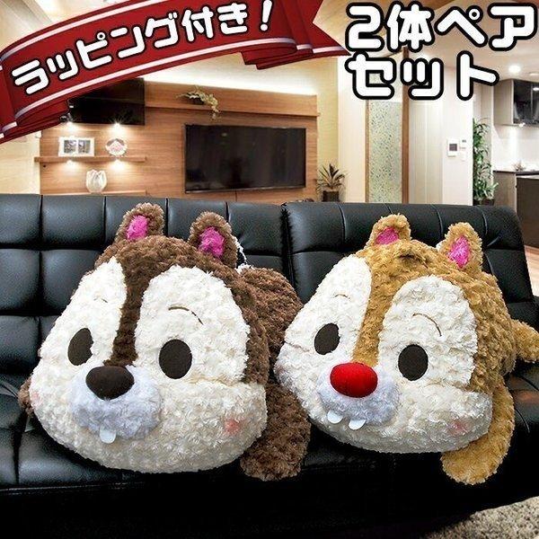 特大ぬいぐるみ チップとデール ぬいぐるみ 大きい 特大 ディズニー グッズ クマ リス 動物 チップ デール サプライズ Disney Y Kuttari Chipdale Pairset Disney 時計 革製品 Salon De Kobe 通販 Yahoo ショッピング