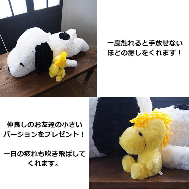 ぬいぐるみ 特大 スヌーピー グッズ 大 ピーナッツ SNOOPY ウッドストック 抱き枕 犬 動物｜salon-de-kobe｜04