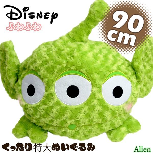 ぬいぐるみ 特大 ディズニー エイリアン Disney 特大ぬいぐるみ 抱き枕 大きい トイストーリー Disney Y Kuttari Tumu Eirian Events Disney 時計 革製品 Salon De Kobe 通販 Yahoo ショッピング