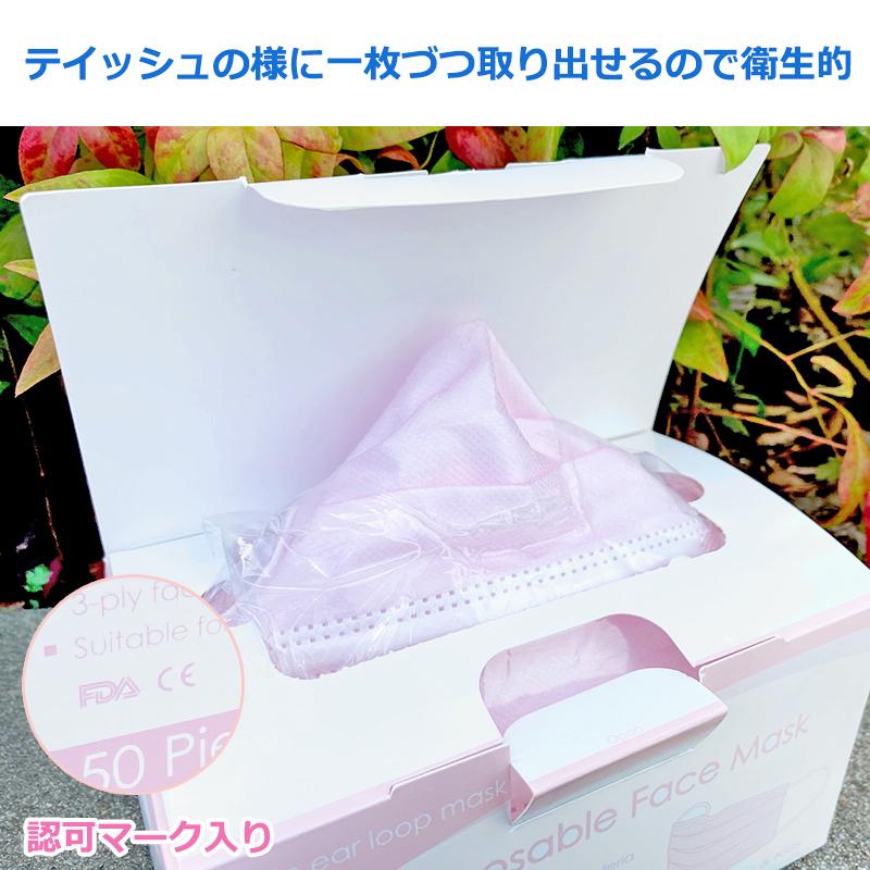 マスク 50枚 小さめ ピンク 50枚入り 子供用 即納 在庫あり 2箱セット 100枚 安い 使い捨て 箱 立体 不織布 小顔用 Mask Small Pink 2set Disney 時計 革製品 Salon De Kobe 通販 Yahoo ショッピング
