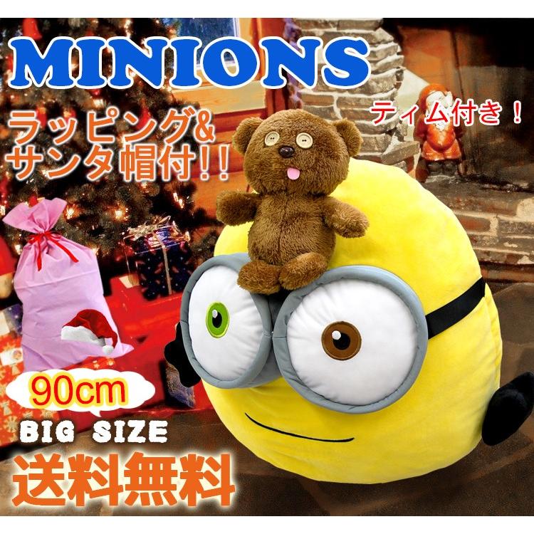ぬいぐるみ ミニオンズ ミニオン ボブ デイブ 超特大 怪盗グルー ティム テディベア Disney Y Minion Big90 Xmas Disney 時計 革製品 Salon De Kobe 通販 Yahoo ショッピング