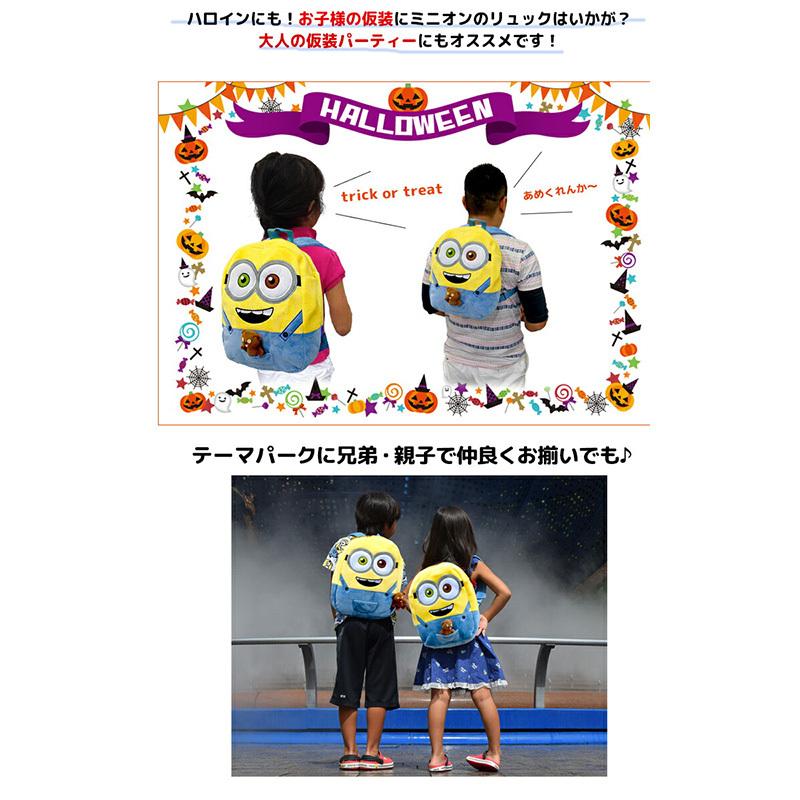 ミニオン リュックサック 子供 通学 大容量 リュック おしゃれ ブランド ミニオンズ グッズ キッズ ボブ 映画 怪盗グルー バナナ 雑貨 ぬいぐるみ 遠足 Minion Bp Disney 時計 革製品 Salon De Kobe 通販 Yahoo ショッピング