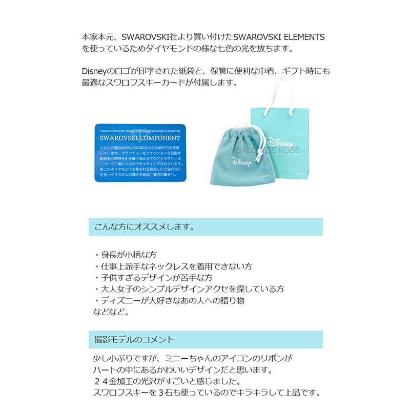 ディズニー ミッキー ネックレス レディース 24金 加工 チェーン 収納 ペンダント ブランド アクセサリー ご予約品