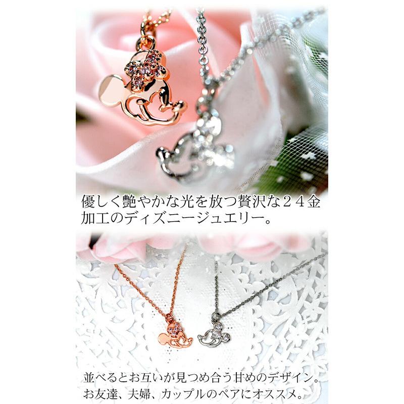 最大78 オフ ディズニー ミニー ミッキー ネックレス レディース 24金 加工 チェーン 収納 ペンダント ブランド アクセサリー ジルコニア ミニーちゃん グッズ Supplystudies Com